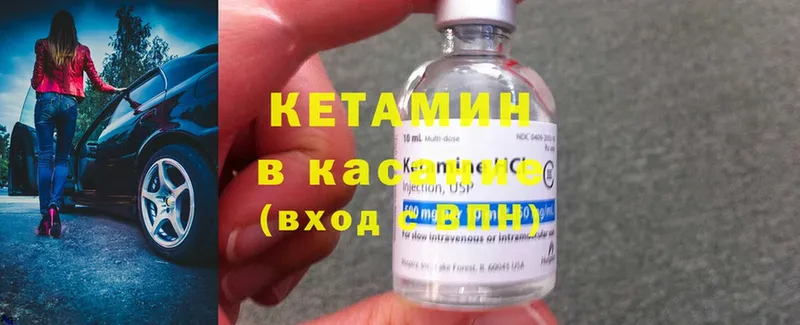 что такое наркотик  Егорьевск  Кетамин ketamine 